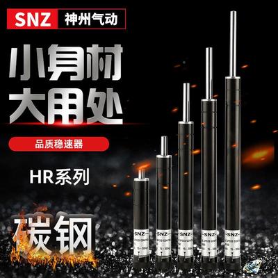 【折扣价】震可调式力液压稳速器/系列气动压减油压缓冲器阻尼器