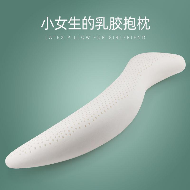 【折扣价】朋孕床妇长条海马抱枕泰国天然乳胶人形女友上大男夹腿