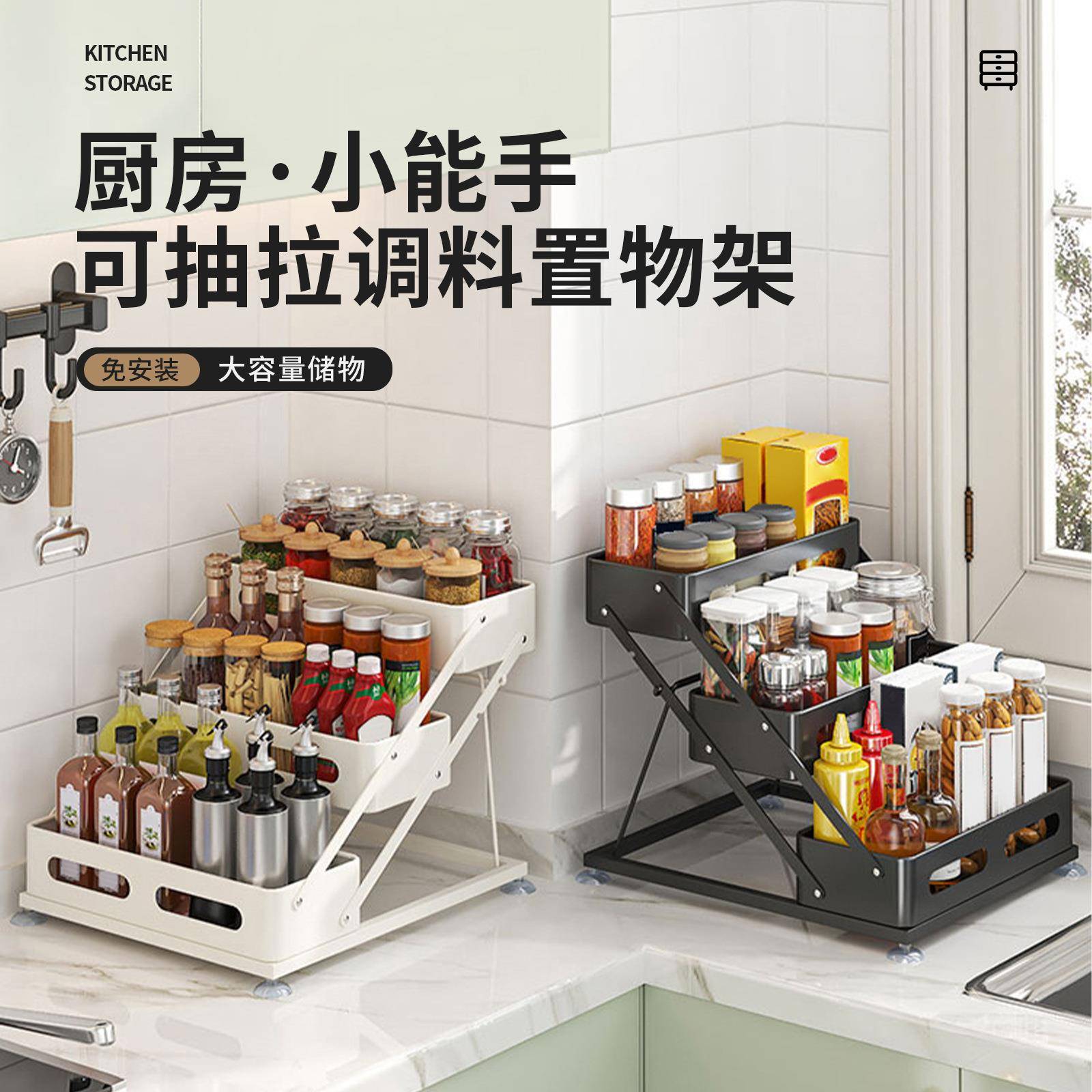 【折扣价】厨置房料架油可调高调味品物架台面家用卡扣式盐酱醋佐