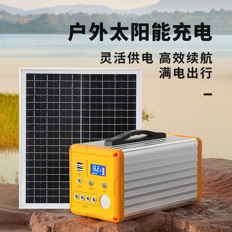【折扣价】户外太阳能储能能直流电源多功移动便携大式功率电应急
