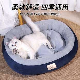 猫窝四季通用狗窝冬季保暖狗床睡窝宠物狗狗睡垫子中小型犬睡觉窝