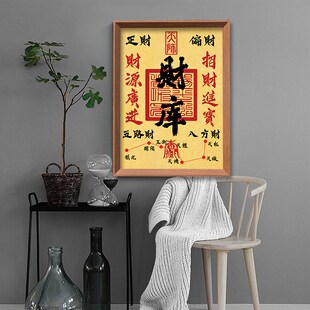 开财库相框摆件挂画进门玄关招财进宝五路财源广进八方来财位摆台