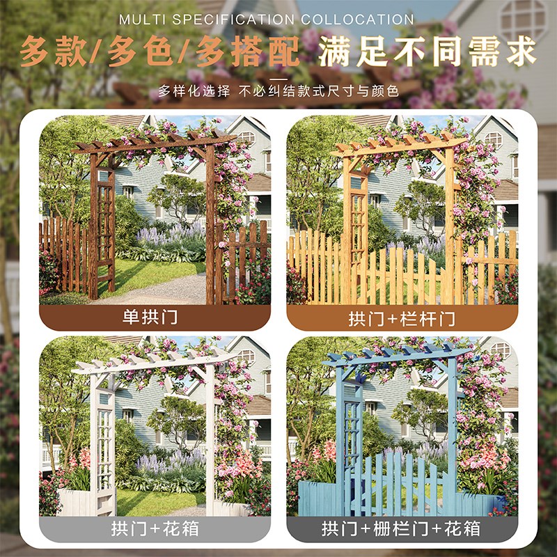 防腐木拱形花架爬藤架户外庭院花园拱门带门月季支架室外栅栏围栏