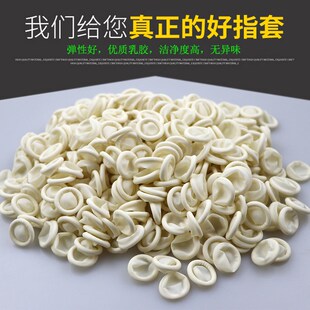 包邮 手指套一次性白色米黄色防静电小码 美容护指乳胶工厂 大码 中码