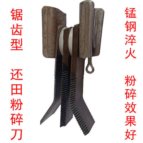 玉米收割机配件秸秆还田机刀片玉米秸秆粉碎机锯齿刀片耐磨刀包邮