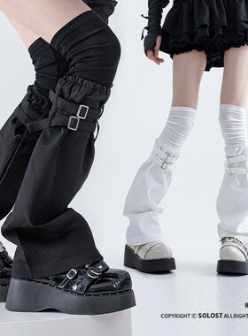 Solost 机能风过膝黑色腿套女秋冬季棉质y2k亚文化白色绑带袜套