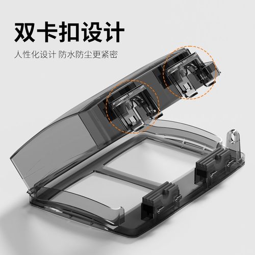 双86型防水盒粘贴式浴室卫生间双位双联二位两位开关插座防水罩盖