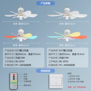e27灯泡led螺口风扇灯座遥控卧室餐厅厨房可换灯泡吸顶小吊扇节能