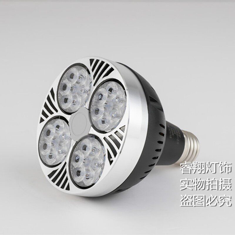 led射灯灯泡高亮E27聚光35W40W45W帕灯PAR30服装店轨道射灯泡