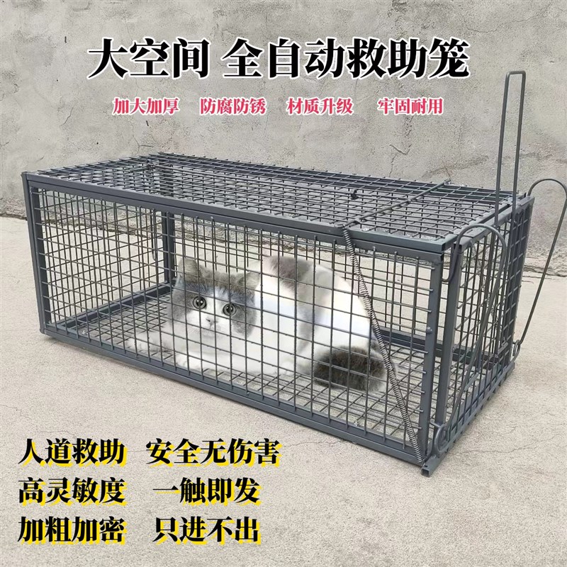 全自动捕猫笼大号抓猫神器逮流浪猫夹扑捉猫笼子抓捕猫器人道救助