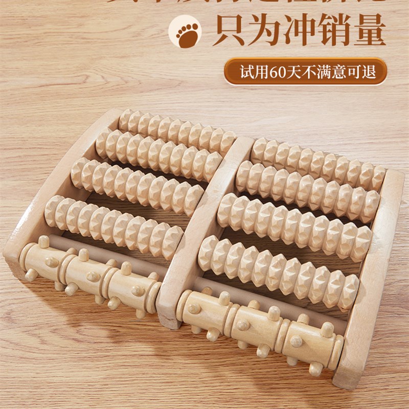 足底按摩器脚底按摩滚轮穴位指压板滚轮实木质筋膜脚心足疗神器