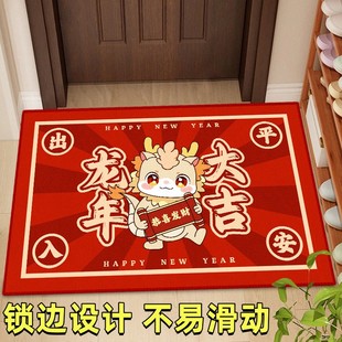 龙年福到我家地垫红色喜庆门垫吸水防滑脚垫耐脏家用新年入户门垫