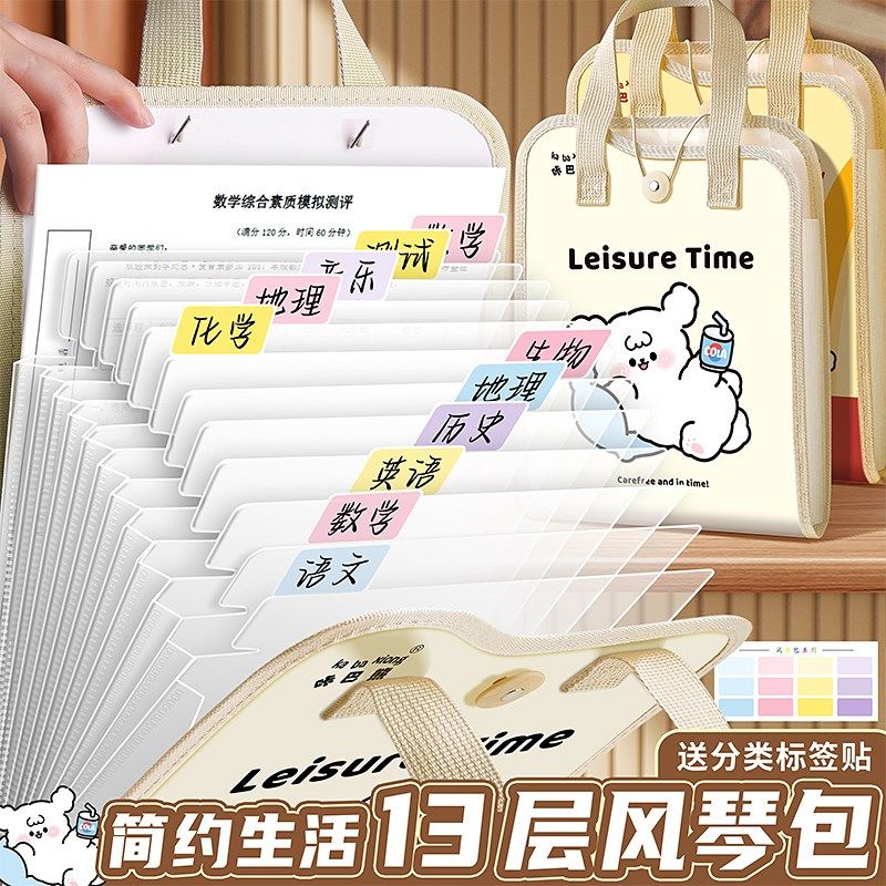 a4风琴文件夹竖式透明插页试卷收纳袋多层初中生专用手提风琴包小