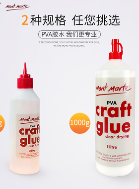 蒙玛特PVA胶水液体白色胶水 干后变透明木质塑料快干花艺手工胶
