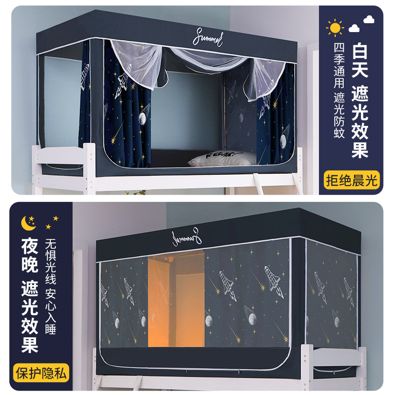 学生宿舍床帘蚊帐一体式单片上下铺通用三开门单人床支架遮光床幔