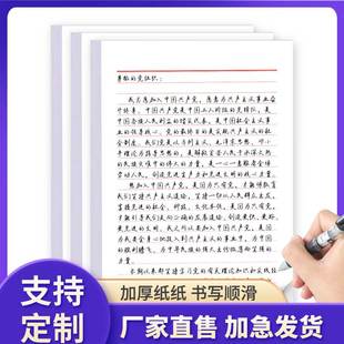 信纸便笺草稿纸入团申请志愿书入党申请书专用纸大学生用双行信签横线红色作文手写信笺便签可订制信笺纸订制