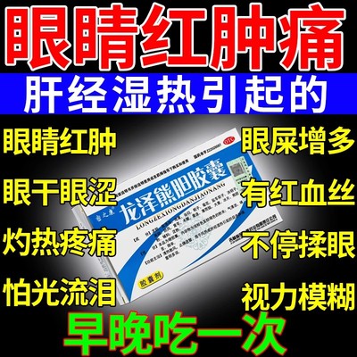 【密之康】龙泽熊胆胶囊0.25g*24粒/盒