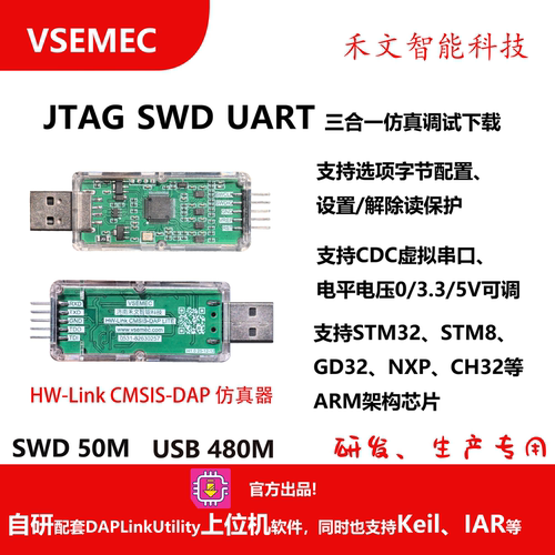 HWLink 仿真器DAP STM32调试器stlink编程在线读取烧录ARM下载器
