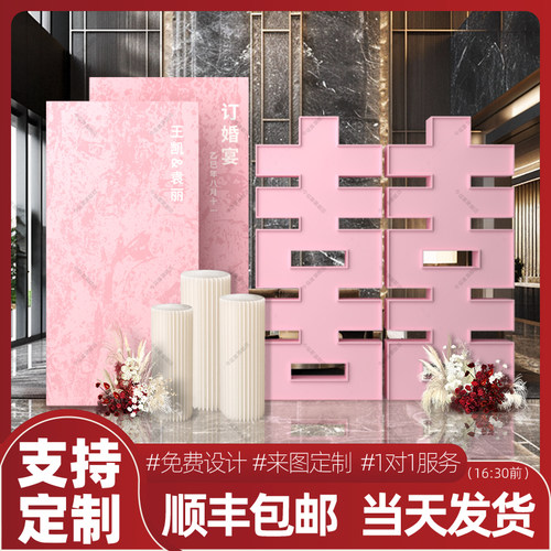 订婚宴布置装饰kt背景板定制新中式婚礼迎宾区简约大气结婚背景墙