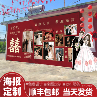婚礼迎宾区照片墙大海报喷绘布定制农村结婚签到留影kt板背景墙