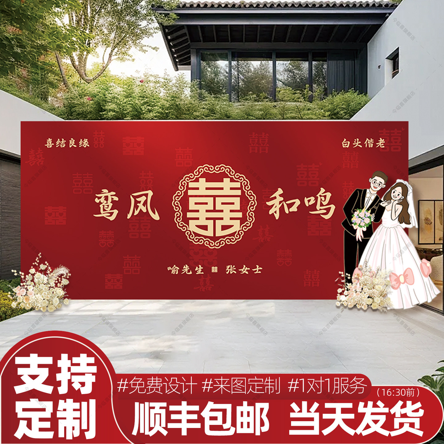 婚礼照片墙留影迎宾背景墙定制图片