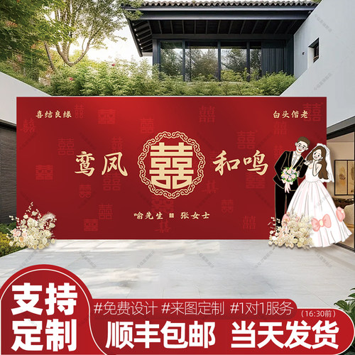 婚礼照片墙留影迎宾背景墙定制