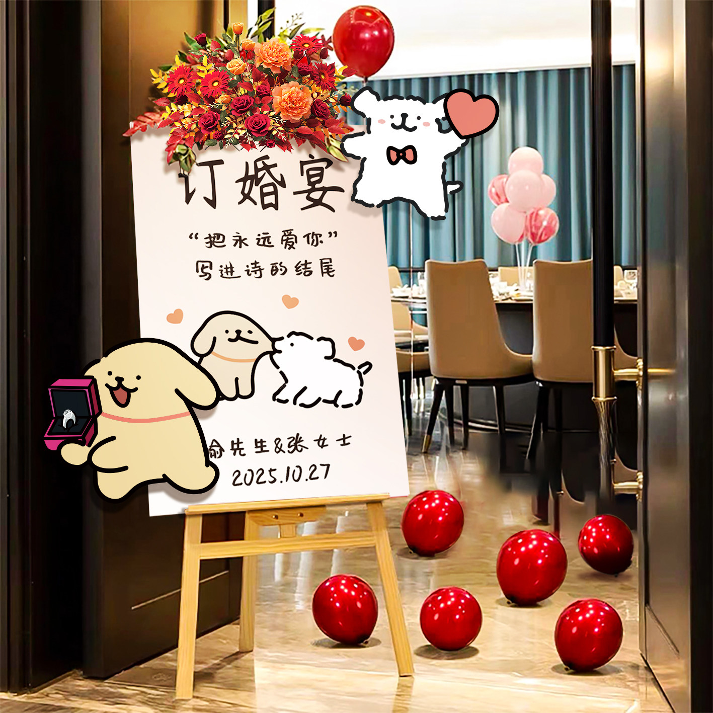 订婚迎宾牌高级感宴会门口水牌图片