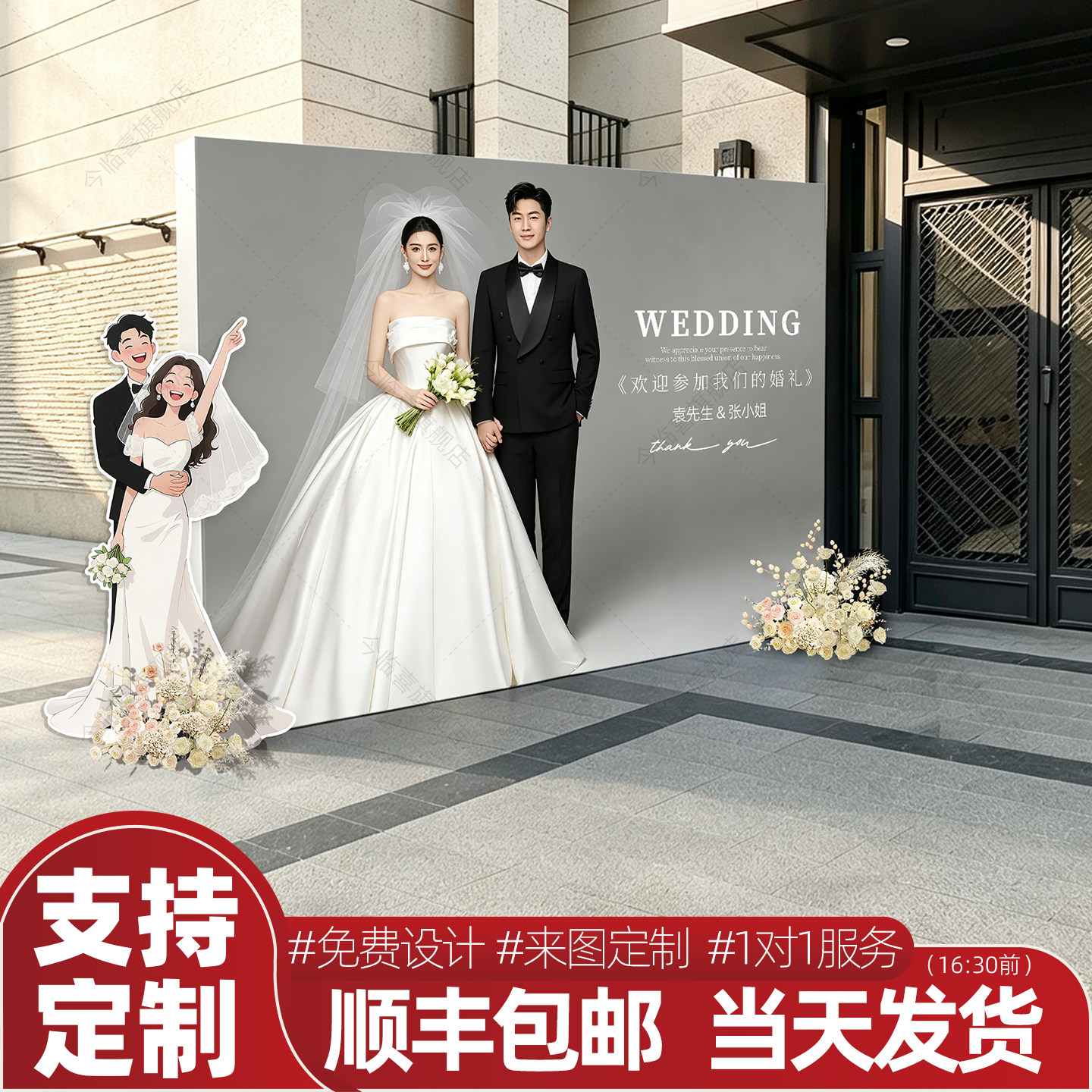 结婚订婚kt板迎宾背景墙图片
