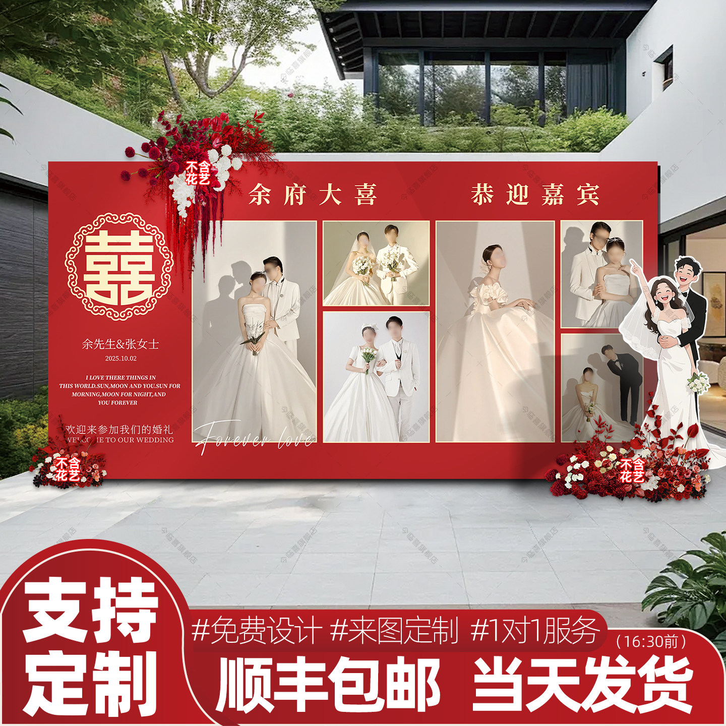 婚礼布置订婚kt板户外庭院图片