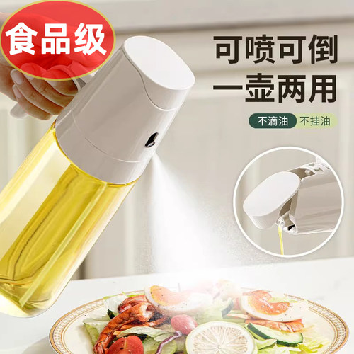 喷油壶油壶家用食品级厨房喷倒两用防漏玻璃油罐喷雾化喷油瓶