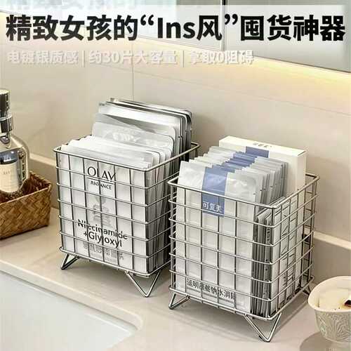 面膜收纳盒梳妆台洗手洗漱台化妆品收纳筐桌面护肤品洗脸巾置物架