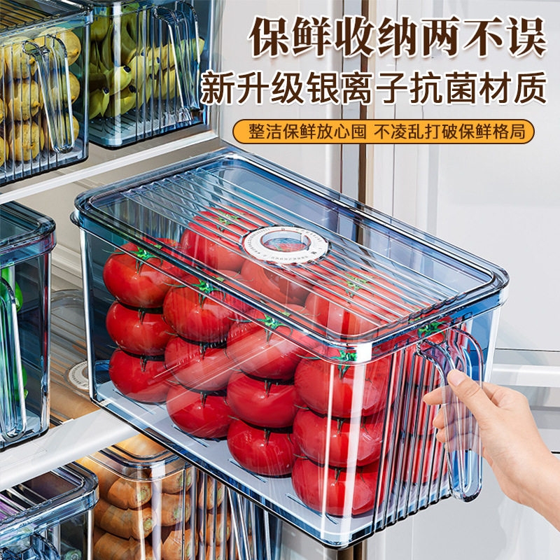 厨房冰箱收纳盒食物防窜味计时保鲜盒带手柄水果蔬菜食品级储物盒