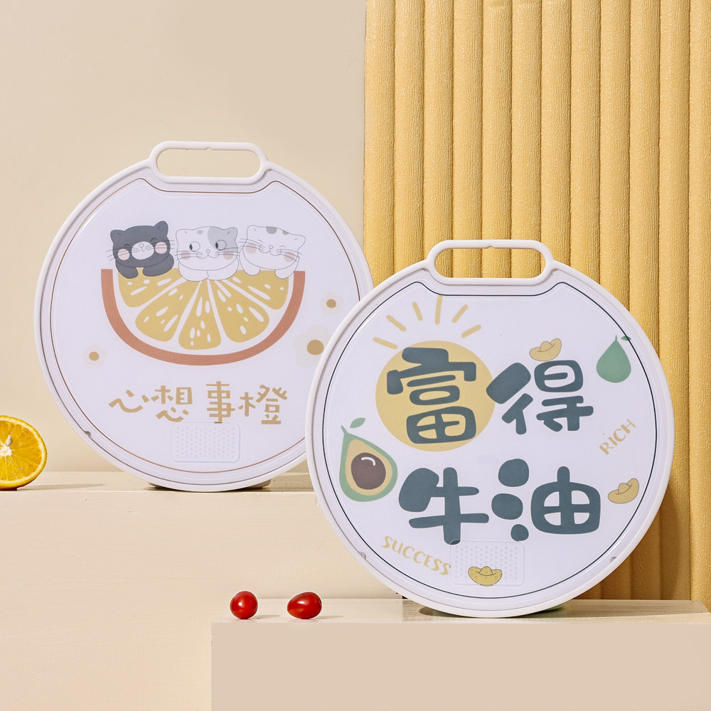 创意万柿大吉圆形砧板菜板家用厨房水果蔬菜切割板带手柄塑料菜板