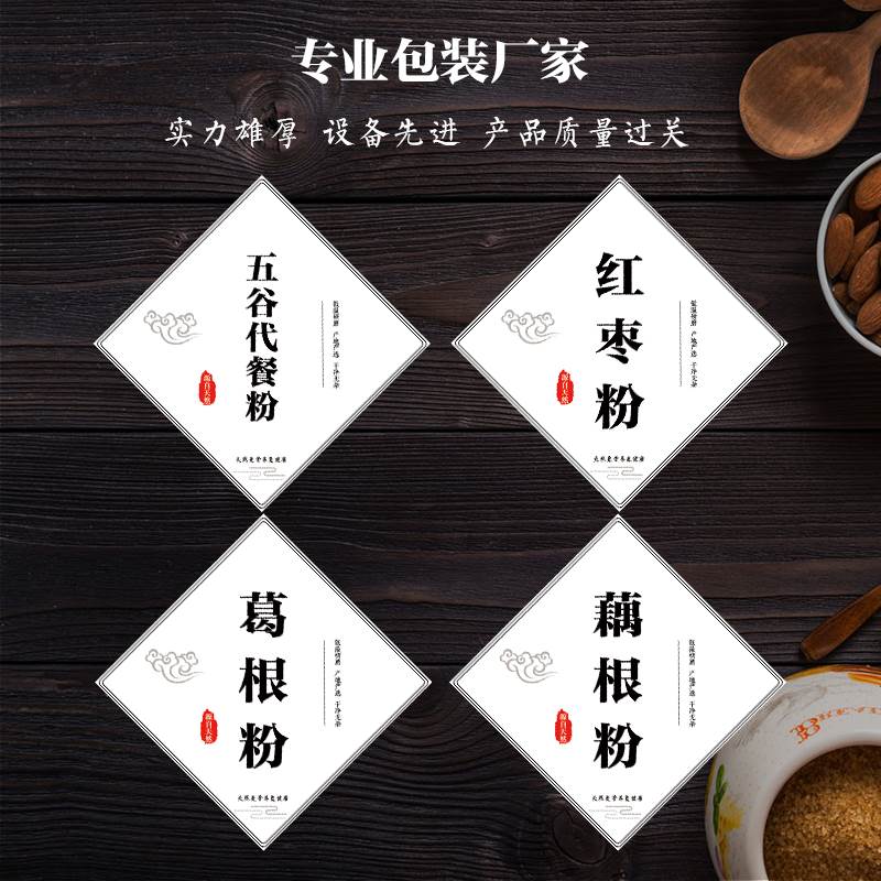 荞麦粉贴纸木薯粉五谷代餐粉标签