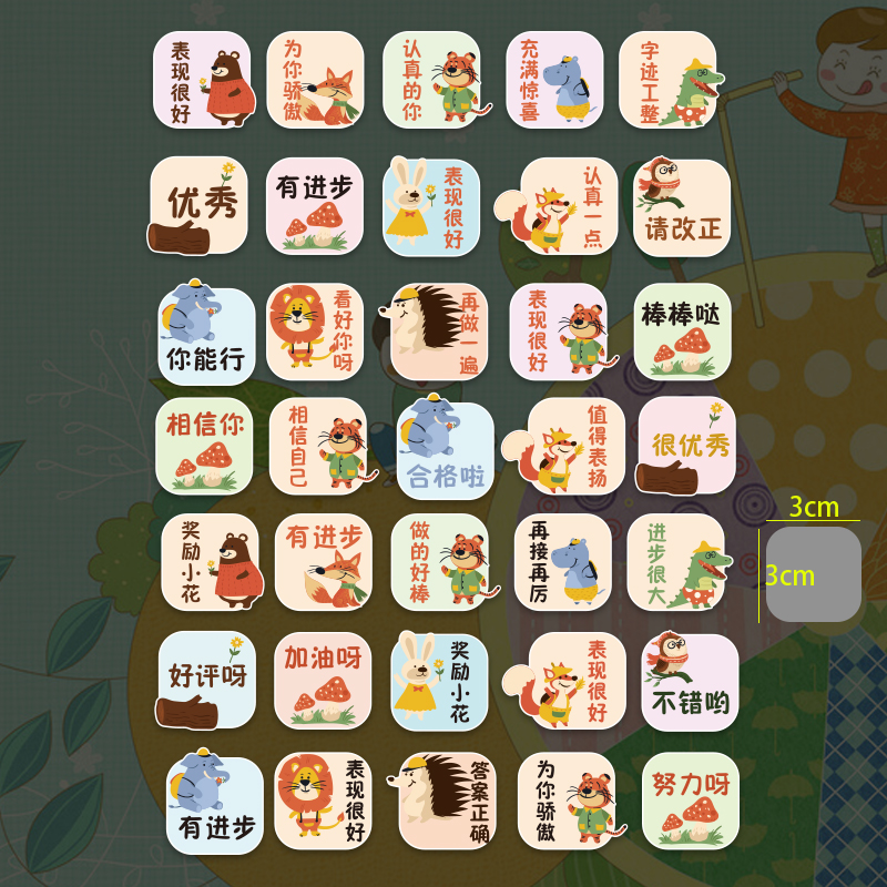 批改作业趣味表情包作业批改贴纸