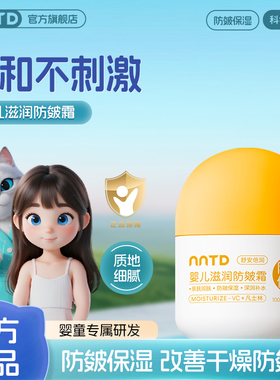 NNTD凡士林儿童保湿面霜滋润补水秋冬去黄嫩肤防干裂改善粗糙通用