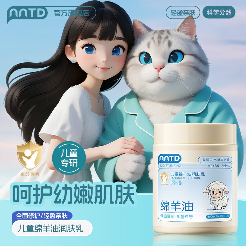 儿童绵羊油倍润特护霜保湿舒缓滋润控油青少年润肤霜防干痒乳液