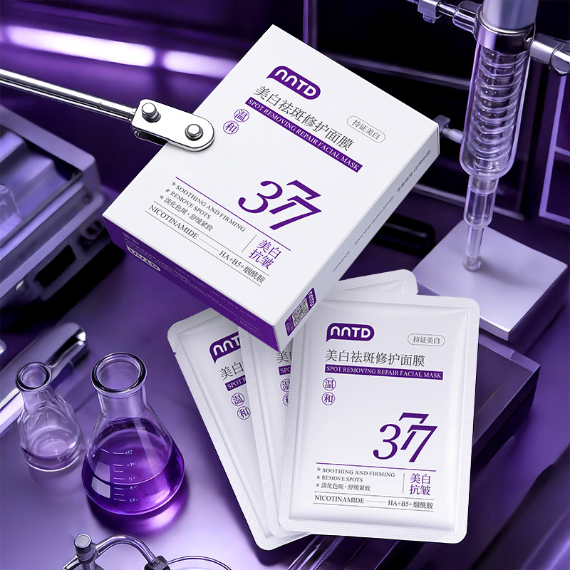 377美白祛斑修护面膜补水保湿去黄提亮肤色淡斑痘印抗皱紧致正品