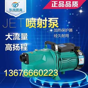自吸泵220V喷射泵高扬程加压自来水井大头泵抽水机乐淘 家用水泵
