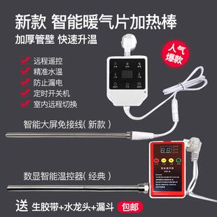 静音暖气加热棒水电取暖器加热棒智能温控暖气电热管电取暖发热管