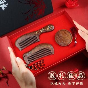 端午节实用礼金丝檀木梳子礼盒装女士礼物送员工医生医务人员结婚