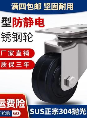 sus304不锈钢脚轮2.5寸3寸4寸5寸黑色防静电脚轮可导电橡胶静音轮