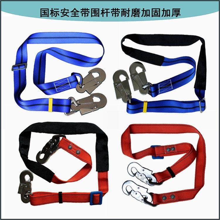 电工安全带配件围杆带加厚耐磨抱杆带电力护套护腰带蓝色保险带,五金/工具,安全带,淘宝优惠券,粉丝福利购,淘宝优惠卷