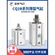 75DM 星辰外螺纹薄型气缸小型CQ2B12