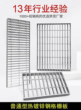 广州定制热镀锌钢格栅板排水沟地板槽盖洗车房地板排水沟格栅板楼