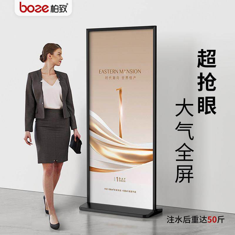 丽屏展示架户外广告牌立式防风海报架落地立牌展示牌易拉宝展架