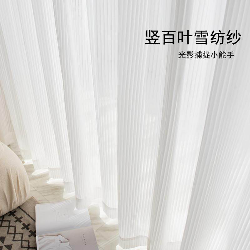 糖果窗帘2023年新款纱帘网红客厅阳台透光不透人雪纺梦幻竖百叶纱,居家布艺,定制窗帘,淘宝优惠券,粉丝福利购,淘宝优惠卷