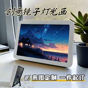 创意镜子灯光画照片定制送女生朋友幼儿园国庆节情人礼品生日礼物