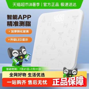 香山电子秤智能体重计家用小型精准体脂秤减肥专用体重计充电耐用