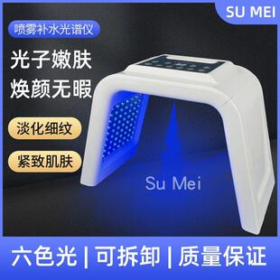 led冷喷雾光谱仪美容院专用红蓝光祛痘美容仪器大排灯光子嫩肤仪